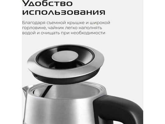 Чайник электрический RED solution G121 черный